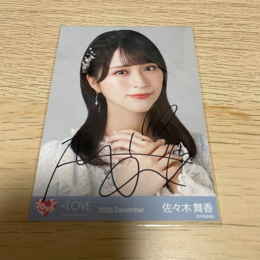 佐々木舞香 ラストノートしか知らない 直筆 歌唱衣装